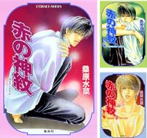 赤の神紋、 真晧き残響、神々の脈拍、他 セット まとめて 49