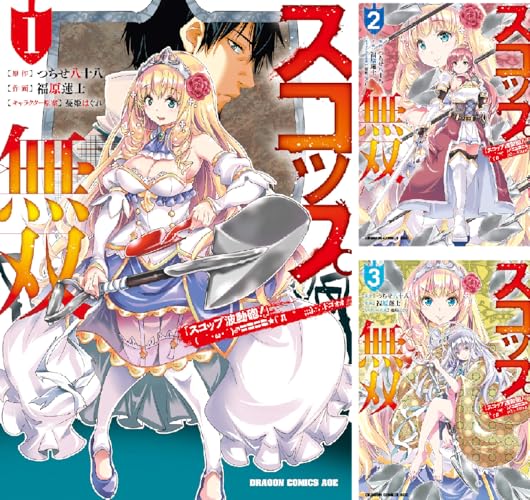 スコップ無双 「スコップ波動砲！」 (｀・ω・´)〓〓〓〓★(゜Д ゜ ;;;).:∴ ドゴォォ