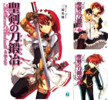 Amazon.co.jp: 聖剣の刀鍛冶(ブラックスミス) 1 (MF文庫J) 電子書籍