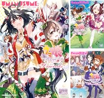 ウマ娘 プリティーダービー　アンソロジーコミック全巻セット ウマ娘 プリティーダービー アンソロジーコミック STAR