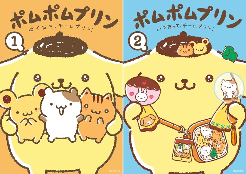 ポムポムプリン (全2巻) Kindle版