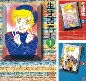 生徒諸君!Kids (全16巻) Kindle版