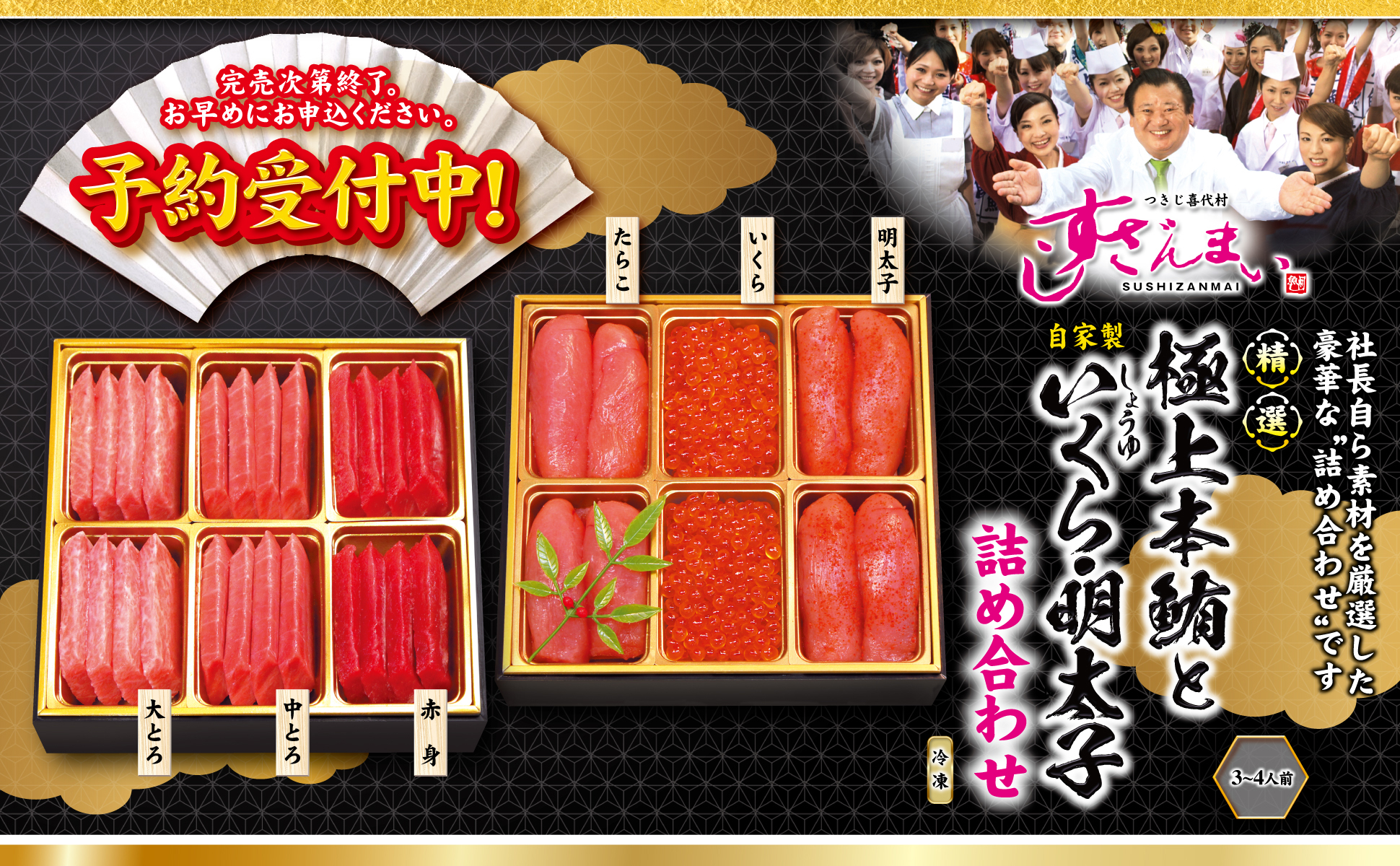 すしお個展【すしだらけ】 限定ポスターセット（シリアルナンバー