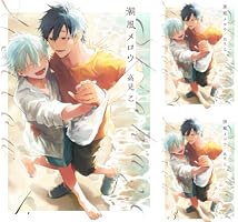 潮音 4巻セット 潮音 第四巻 | 宮本 輝 |本 | 通販 | Amazon