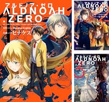 【中古】 ＡＬＤＮＯＡＨ．ＺＥＲＯアンソロジーコミック ３/芳文社/Ｏｌｙｍｐｕｓ　Ｋｎｉｇｈｔｓ Amazon.co.jp: ALDNOAH.ZERO アンソロジーコミック 3巻 (まんが