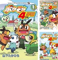 ポケモン4コマ学園 (全9巻) Kindle版