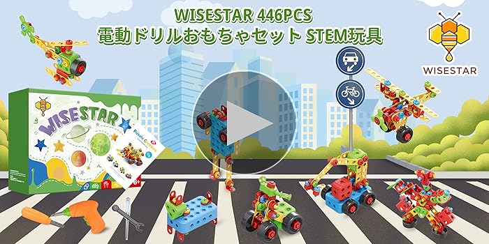 Amazon | WISESTAR 446PCS 大工 ブロック 電動ドリルおもちゃ