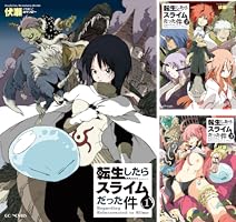 転生したらスライムだった件 (全24巻) Kindle版