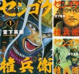 [まとめ買い] センゴク権兵衛