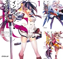 Amazon.co.jp: IS＜インフィニット・ストラトス＞5 (オーバー