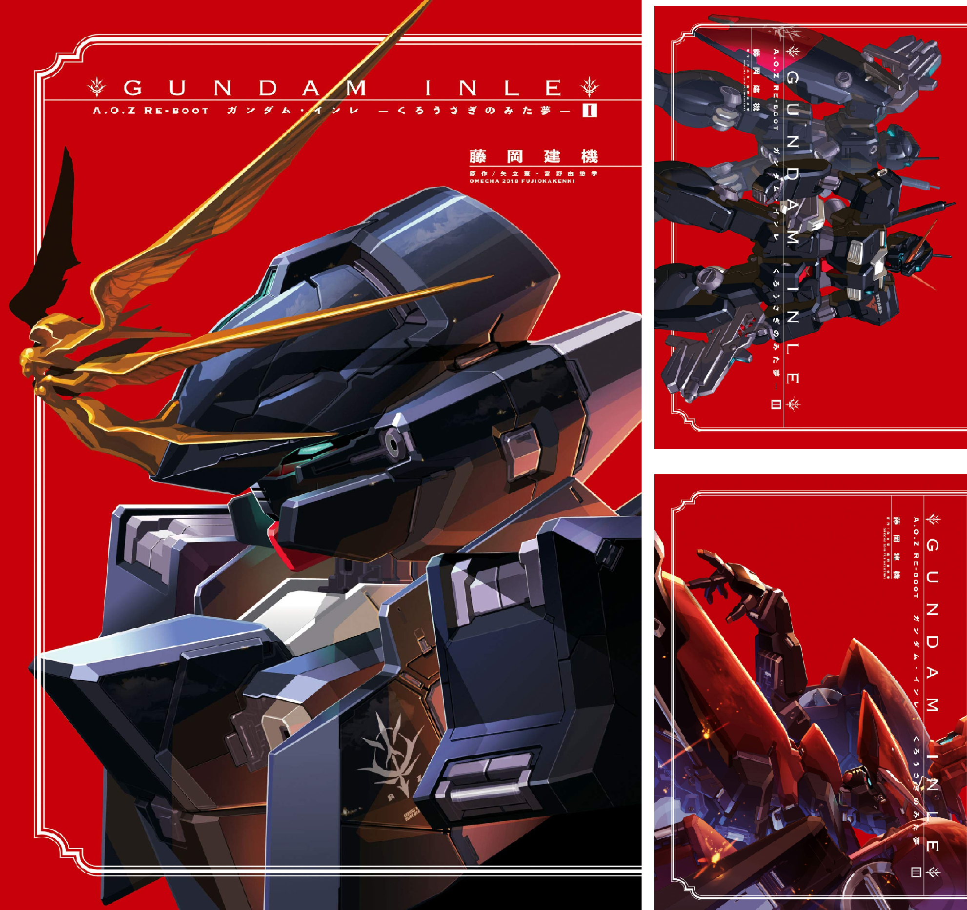 A.O.Z RE-BOOT くろうさぎのみた夢 ６巻セット A.O.Z Re-Boot (全6巻) Kindle版
