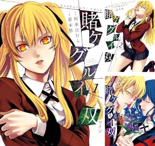 賭ケグルイ 最新刊 17巻の発売日予想まとめ