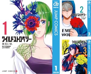 さんかれあ ゾンビに燃えちゃうセット さんかれあ (全11巻) Kindle版