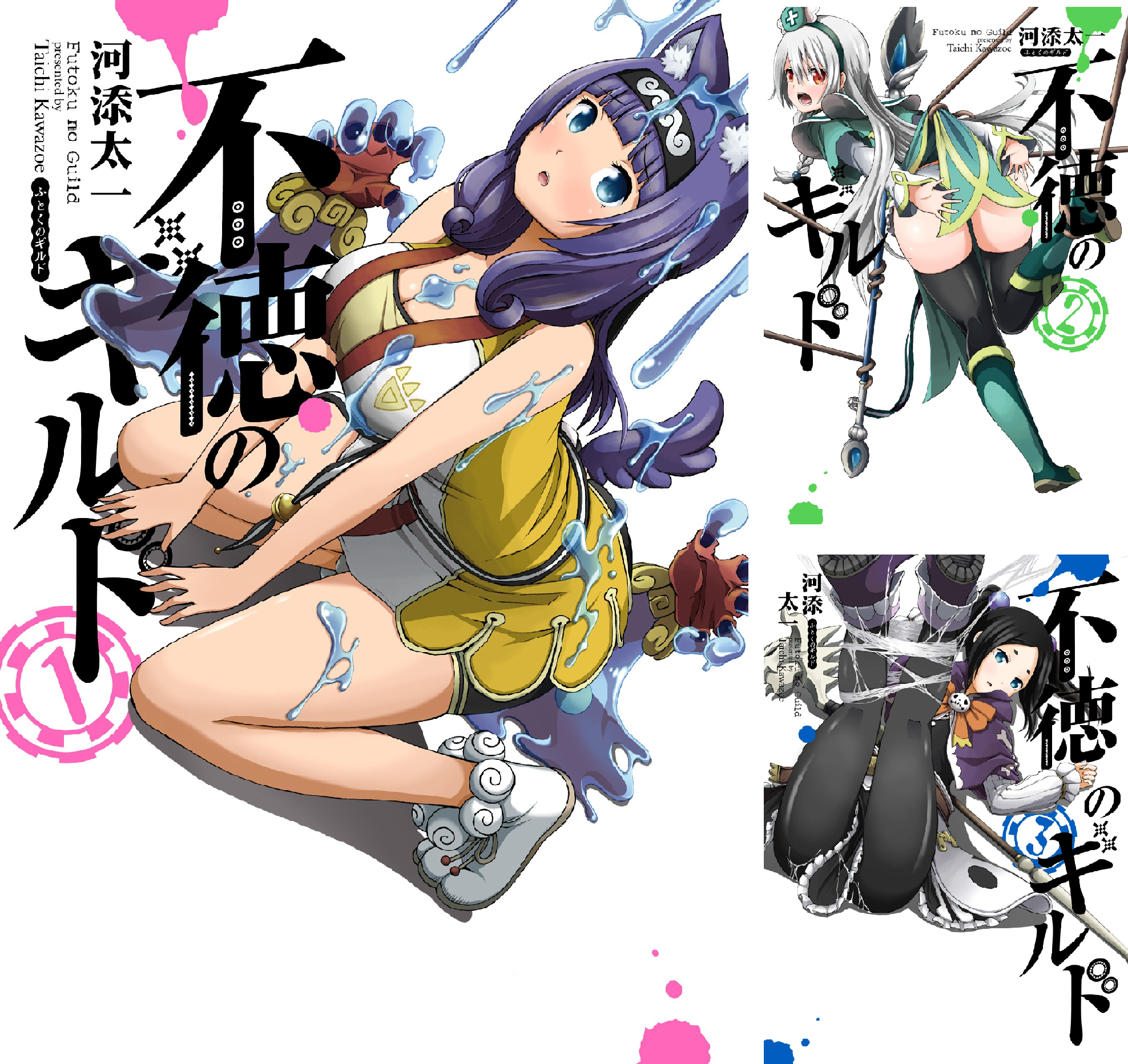 不徳のギルド (全17巻) Kindle版