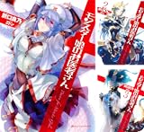 モンスター娘のお医者さん