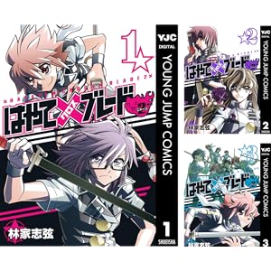 【完結】【各巻77円】はやて×ブレード2（続編） 1～6巻で462円！【Kindle】