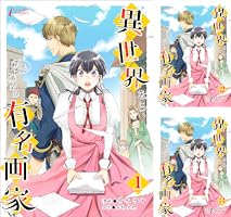 絵画(画家名＊私では読み取れません) 絵画(画家名＊私では読み取れません) 子供のためのオルセー