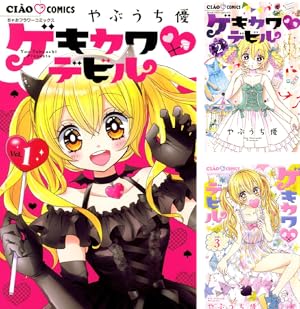 まほちゅー! コミック 1-4巻セット (フラワーコミックス) Amazon.co.jp: まほちゅー! (4) (ちゃおフラワーコミックス