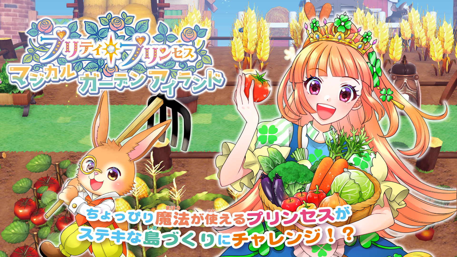 Amazon.co.jp: プリティ・プリンセス マジカルガーデンアイランド