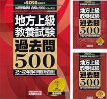公務員試験 合格の500シリーズ (全5巻) Kindle版