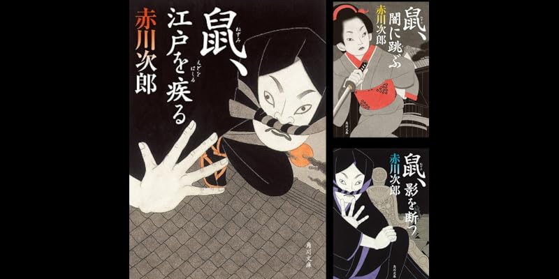 鼠」シリーズ (全11巻) Kindle版