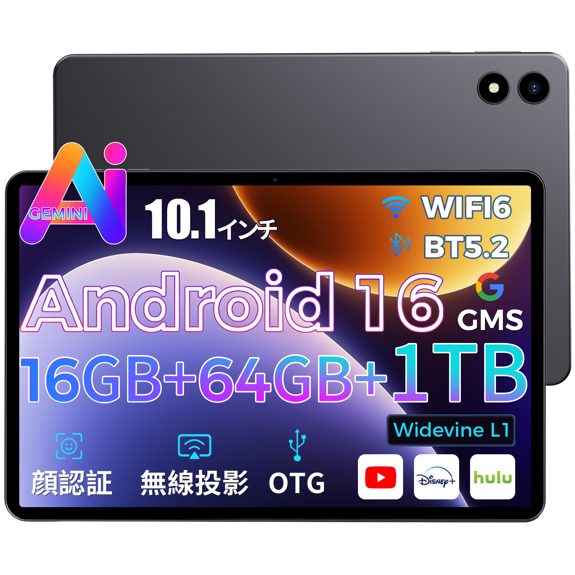 Amazon.co.jp: 【2026新登場 Android 16 タブレット 10インチ