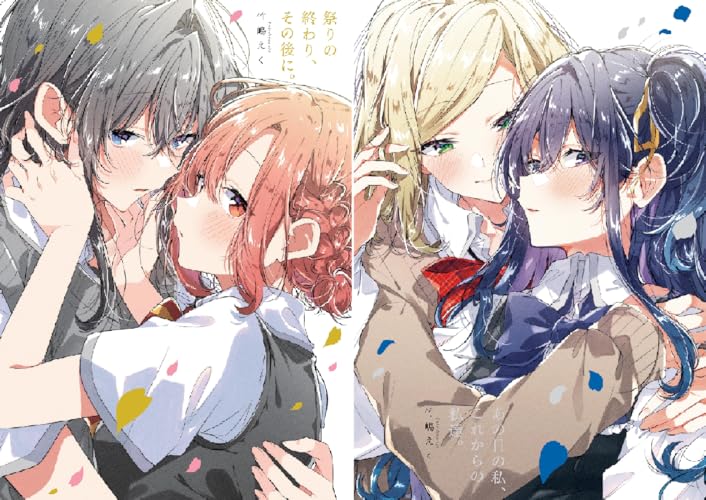 ささやくように恋を唄う 小冊子