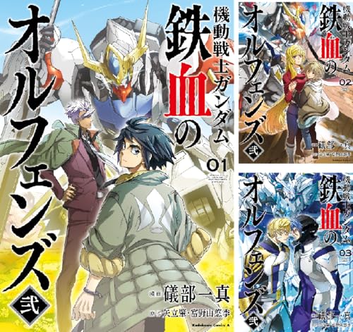 機動戦士ガンダム 鉄血のオルフェンズ弐