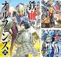 機動戦士ガンダム 鉄血のオルフェンズ弐