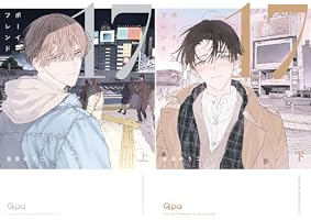 Amazon.co.jp: ボーイフレンド17 【電子限定特典付き】(下) (バンブー