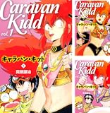 キャラバン・キッド