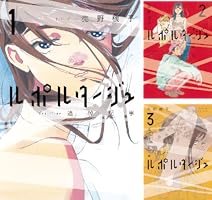 【中古】 ルポルタージュー追悼記事ー ２/講談社/売野機子 ルポルタージュ‐追悼記事‐（2）』（売野 機子）｜講談社