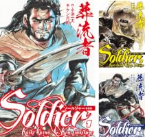 【全巻初版】葬流者 ソルジャー 全11巻 全巻セット ケン月影 葬流者 ソールジャー 新装版 (全9巻) Kindle版