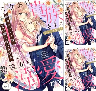 Berry 39 S Fantasy 私 愛しの王太子様の側室辞めたいんです 分冊版 全9巻 Kindle版