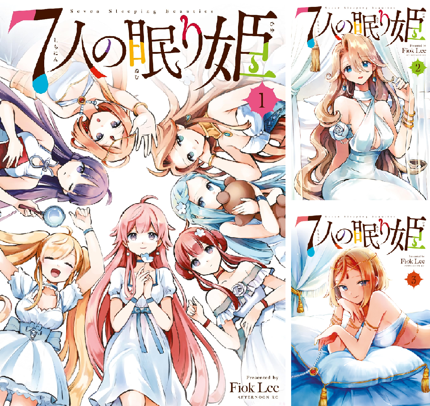 7人の眠り姫 (全12巻) Kindle版
