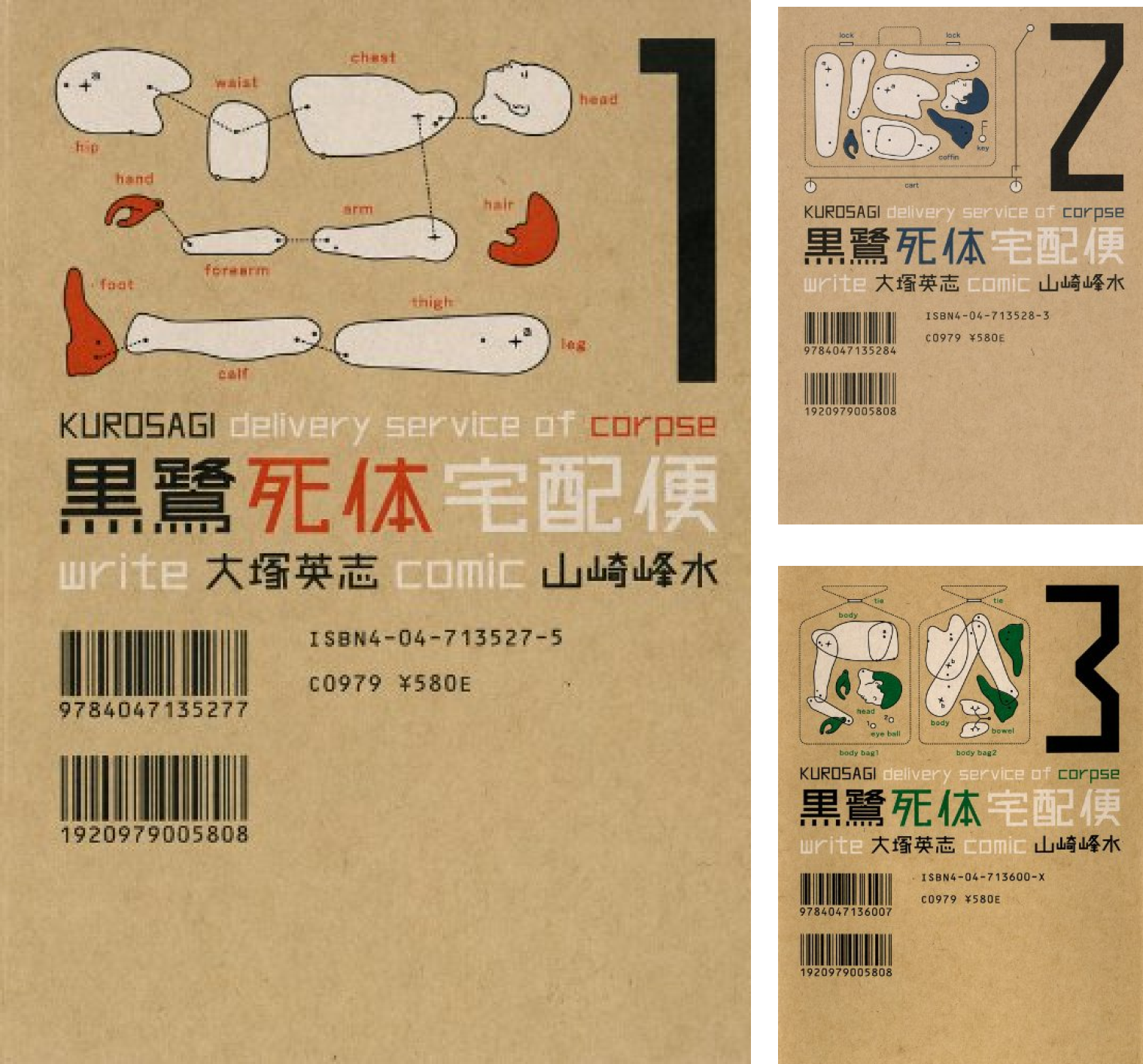 黒鷺死体宅配便 (全32巻) Kindle版