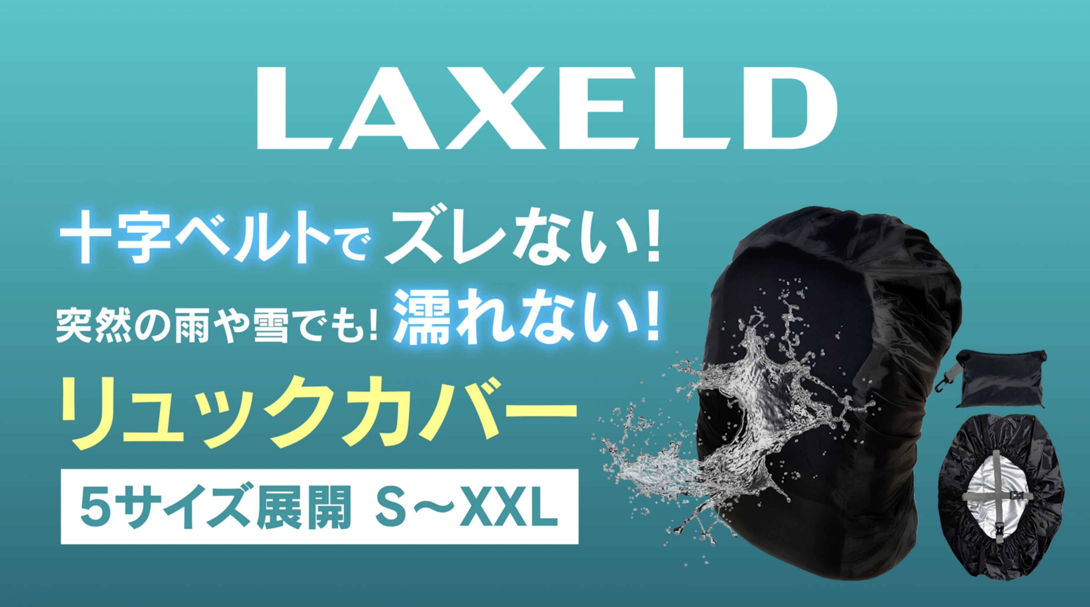 Amazon | [LAXELD] 【日本企業 x 傘の耐水圧6倍を実験済】リュック