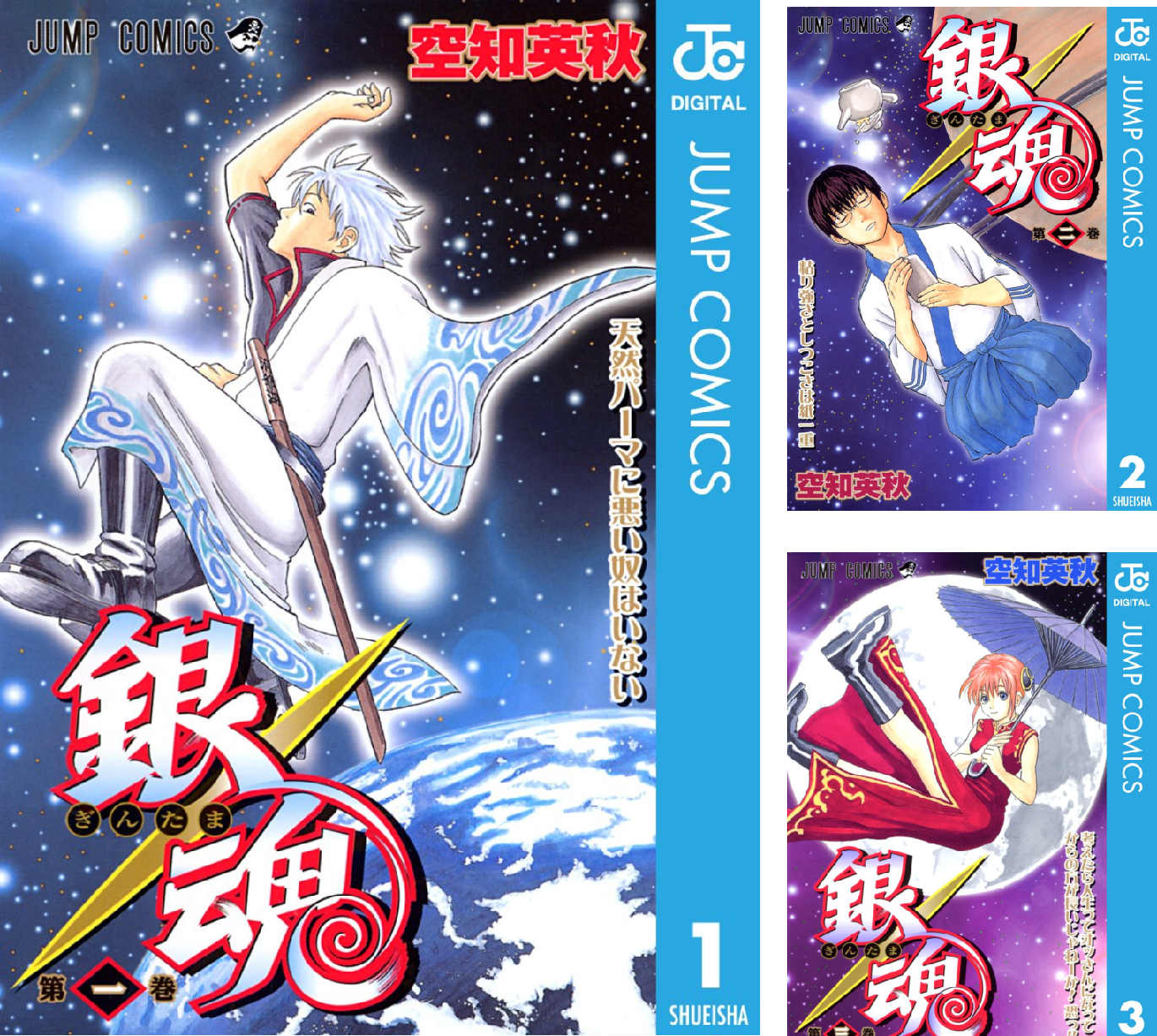 銀魂 モノクロ版