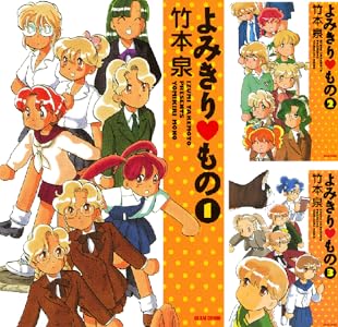 よみきり▽もの (全10巻) Kindle版