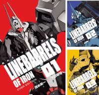 鉄のラインバレル 完全版