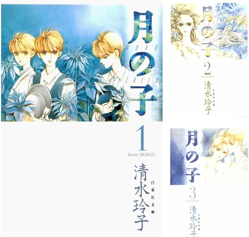 月の子 MOON CHILD