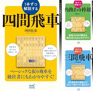1手ずつ解説する