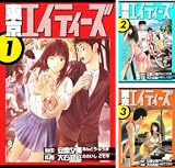 東京エイティーズ 愛蔵版