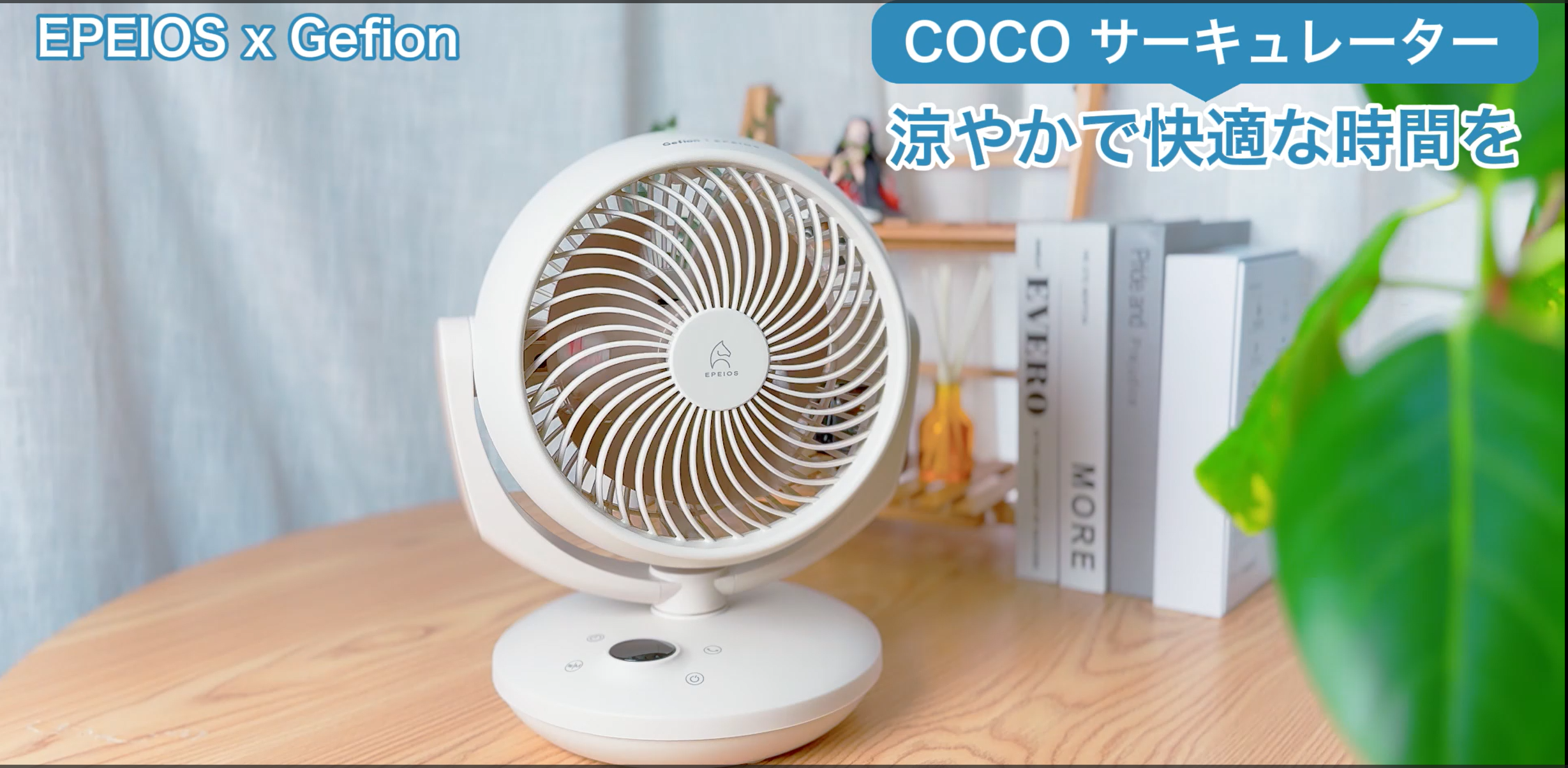 Amazon | サーキュレーター 静音 節電 Gefion 扇風機 360度強風 DC