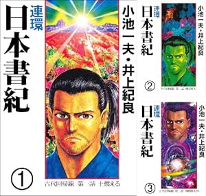 【全巻初版】裂けた旅券 裂けたパスポート 全7巻 全巻セット 御厨さと美 裂けた旅券（パスポート） 1 雷鳴急行（サンダーエクスプレス