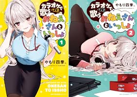 Amazon.co.jp: カラオケで歌うおねえさんといっしょ 1 (MFC キューン