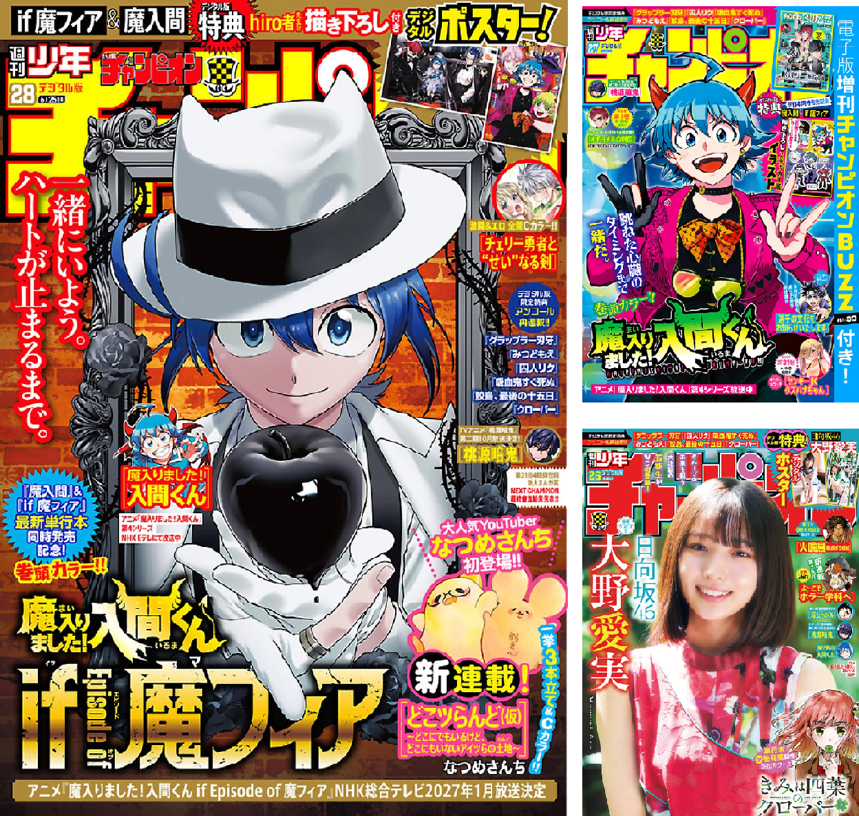週刊少年チャンピオン (全22巻) Kindle版