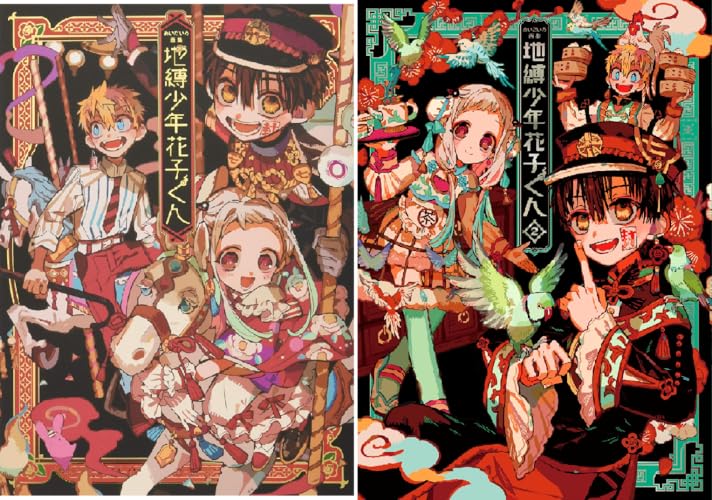 あいだいろ画集 地縛少年 花子くん