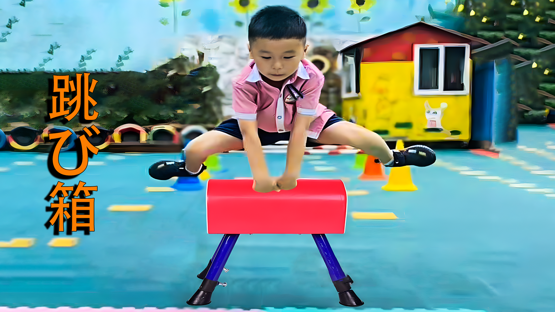 Amazon | 跳び箱 ソフト 飛び箱 とび箱 高さ調節可能 学生 大人 運動