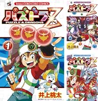 Amazon.co.jp: パズドラZ（2） (てんとう虫コミックス) 電子